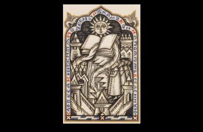 Dimitri STELLETSKY — "Les paroles des livres sont semblables à des rivières qui abreuvent l’univers. Iaroslav Le Sage".